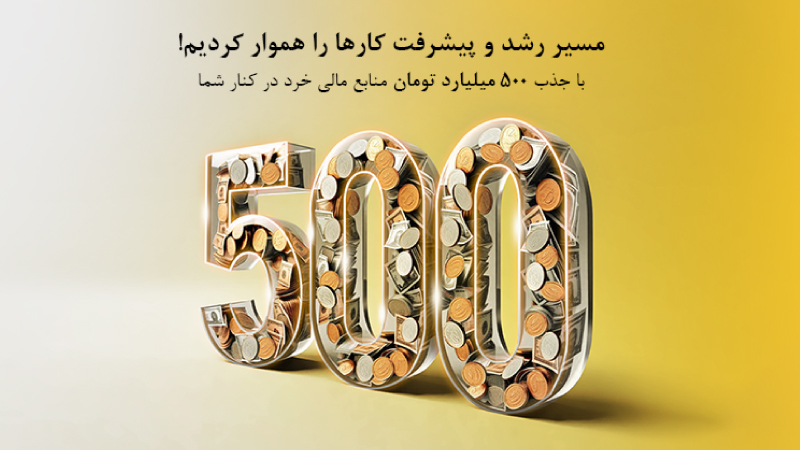 تامین مالی جمعی پولسار-کرادفاندینگ